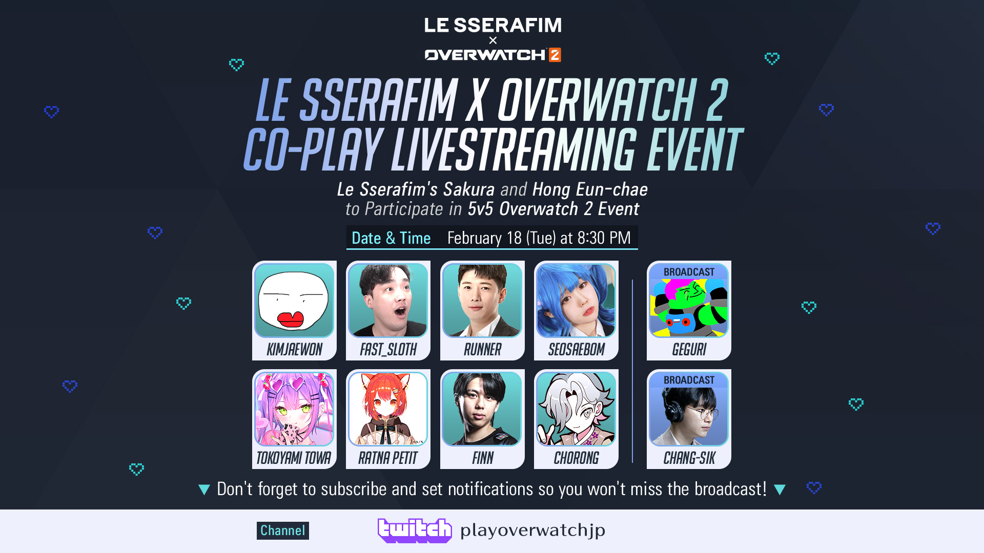 【朗報】『LE SSERAFIM x OVERWATCH 2』コラボ配信が今夜開催