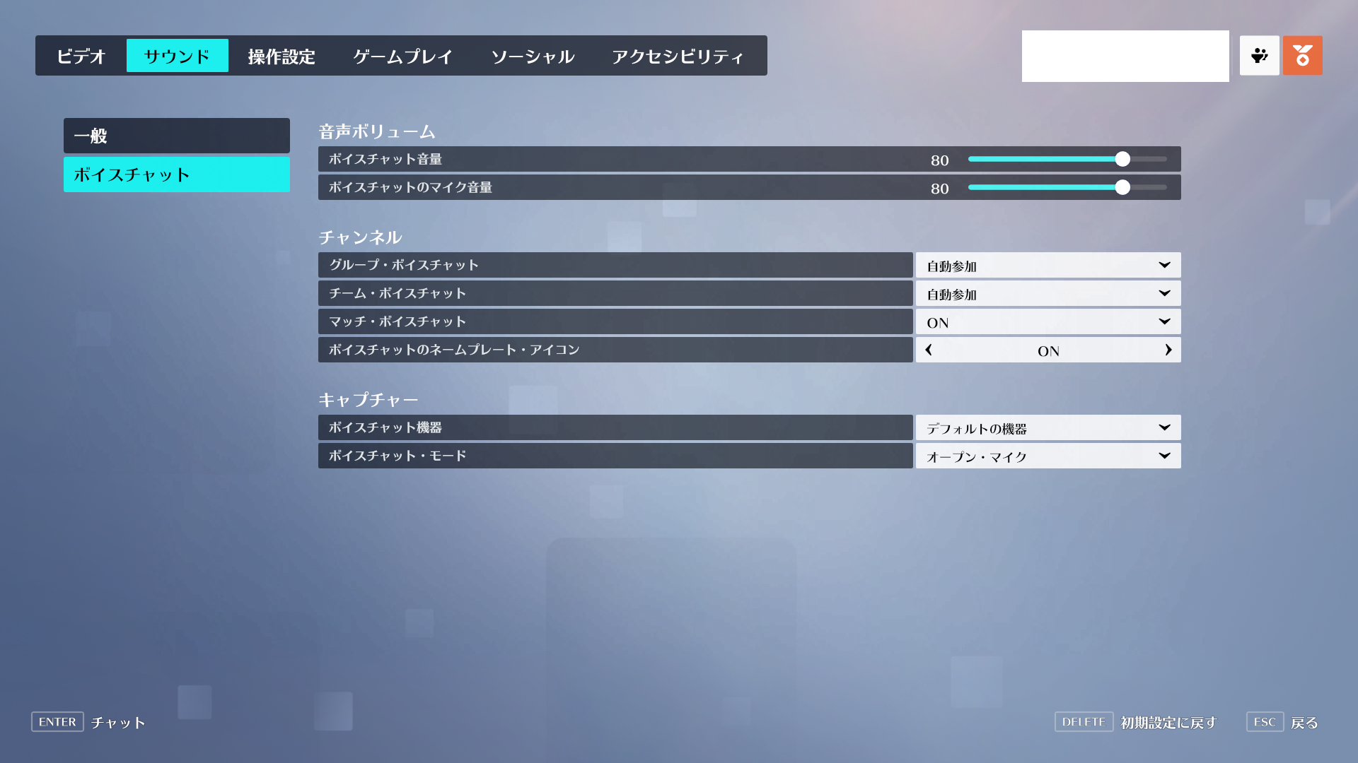 【OW2】シルゴル民だけどチャットオンにする必要ってある？ ←付けてるの〇〇くらいだぞ