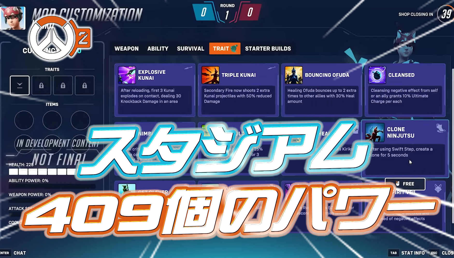 【噂/リーク】スタジアムで追加される409個の『パワー』が判明か