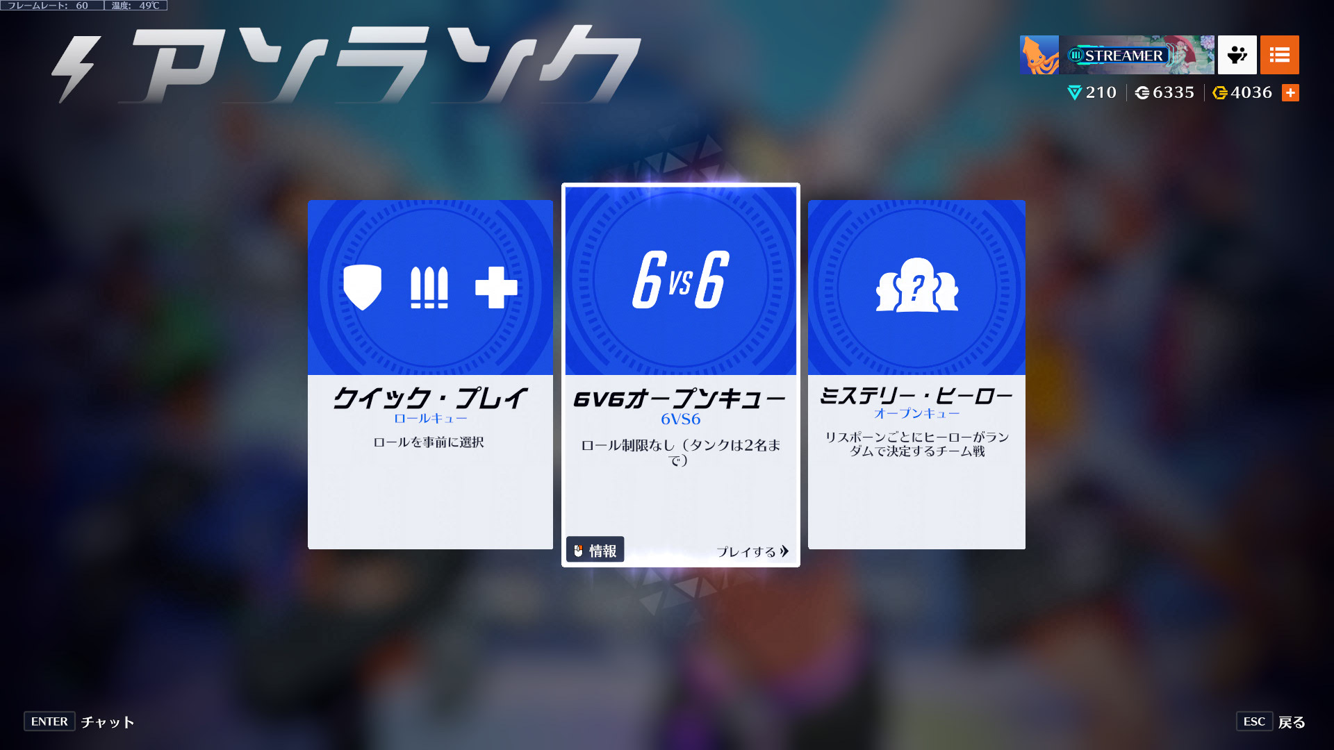 【OW2】6v6オープンキュー、このロールプレイヤーは通常モードより間違いなく楽しい