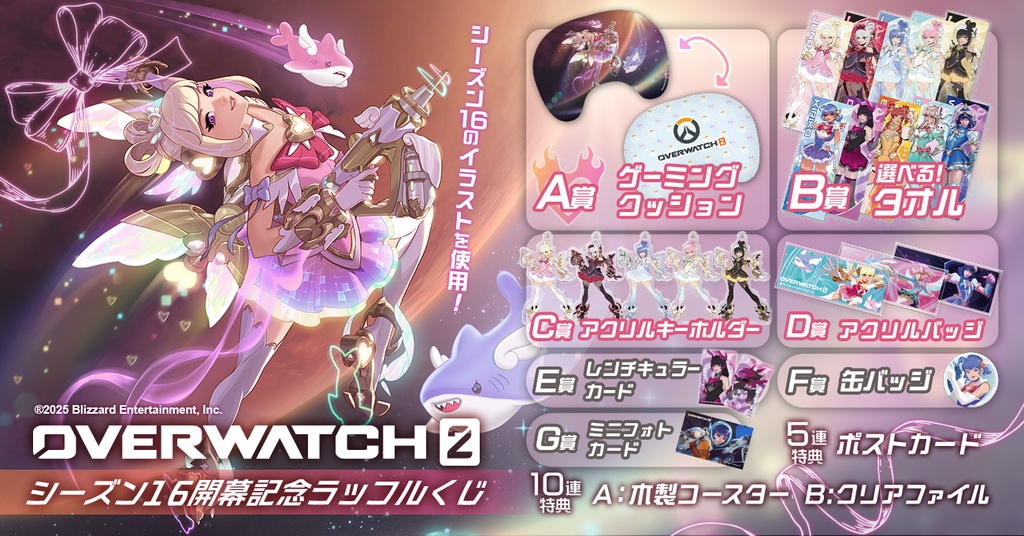 【引くしかねぇ】ドキドキウォッチがテーマのくじが発売開始