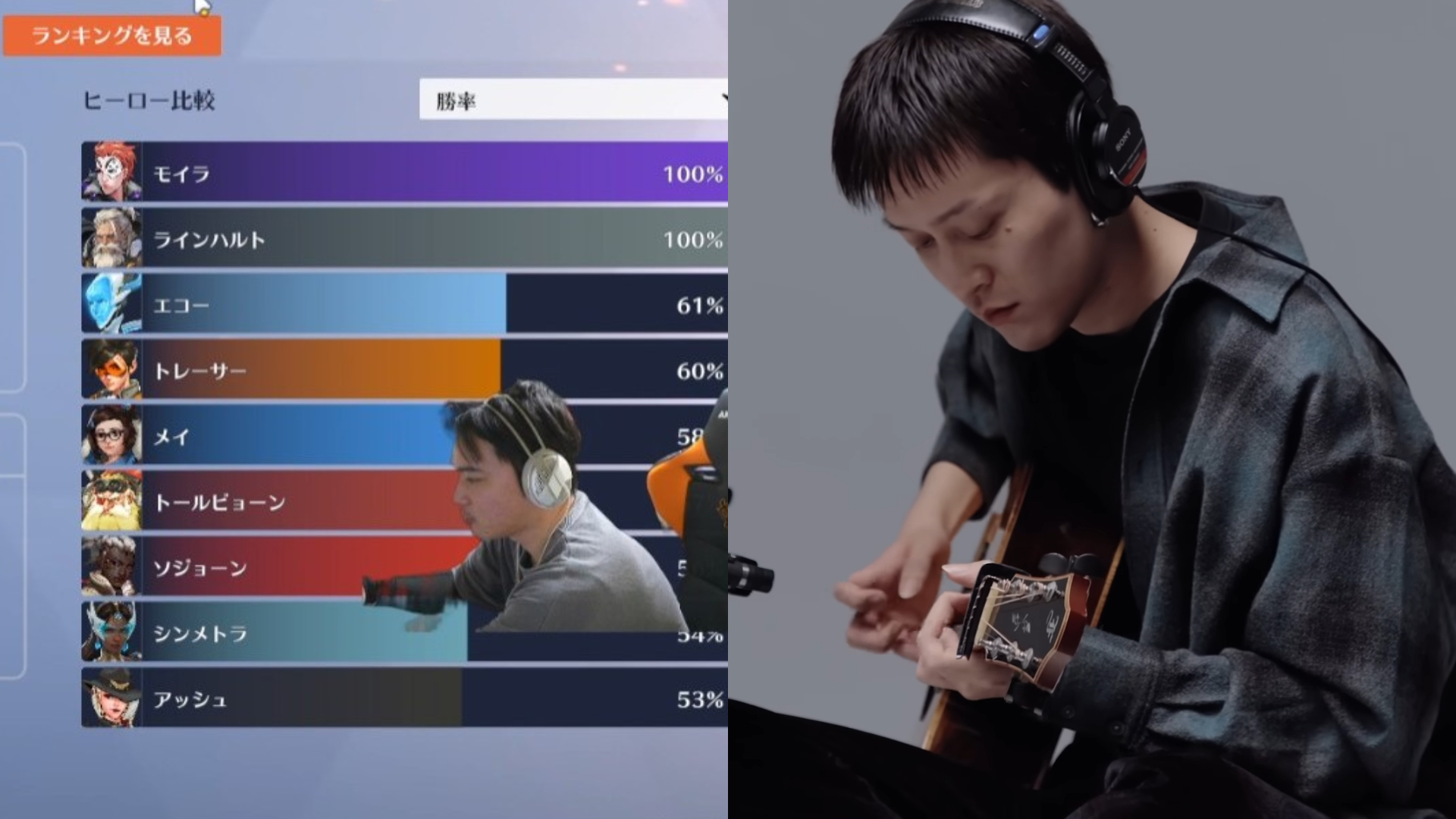 【OW2】加藤純一さんがMOROHAのギタリストUKさんとデュオでOW2配信を実施中