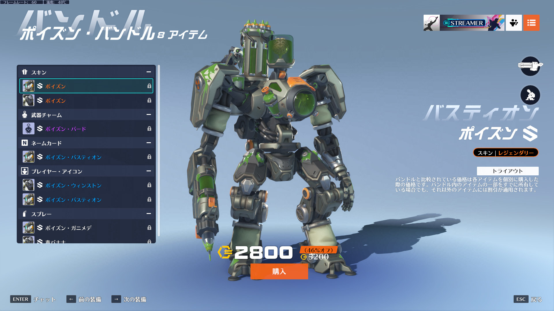 【4月9日】 ショップ更新内容まとめ