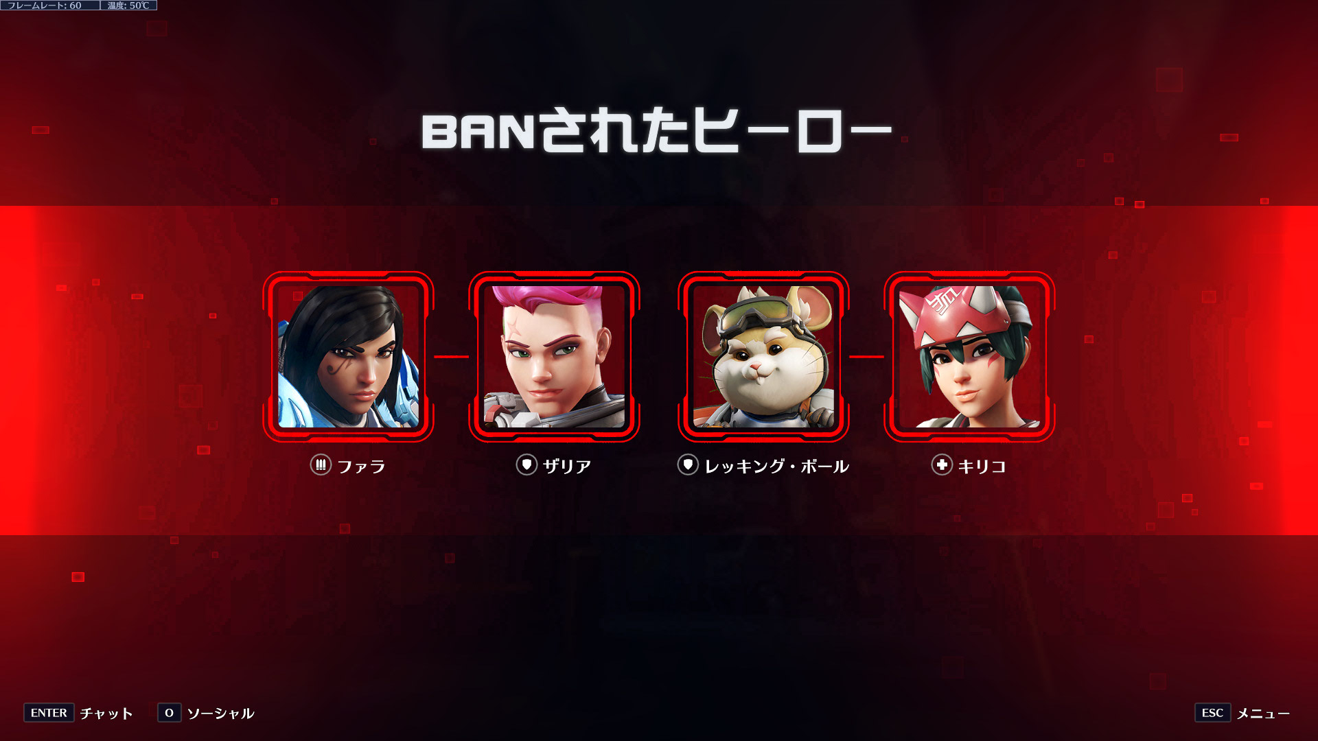 【OW2】頼むからこのヒーローをBANしてくれ･･･