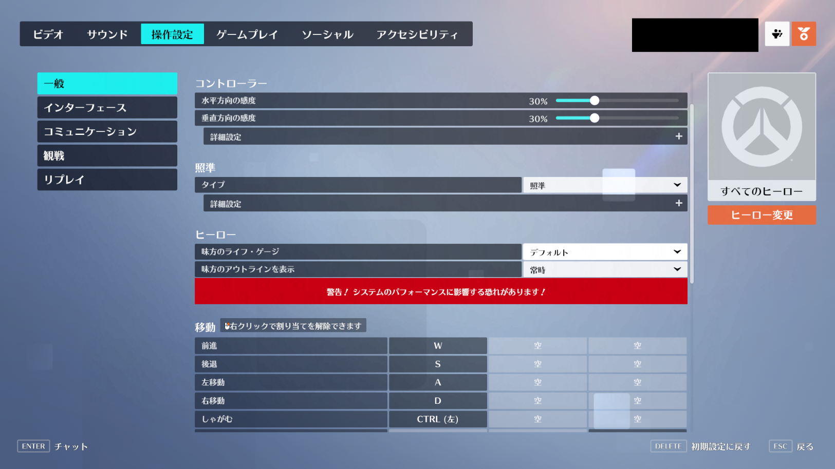 【OW2】CSで沼ってる人はこの設定見直すだけでレート上がる説