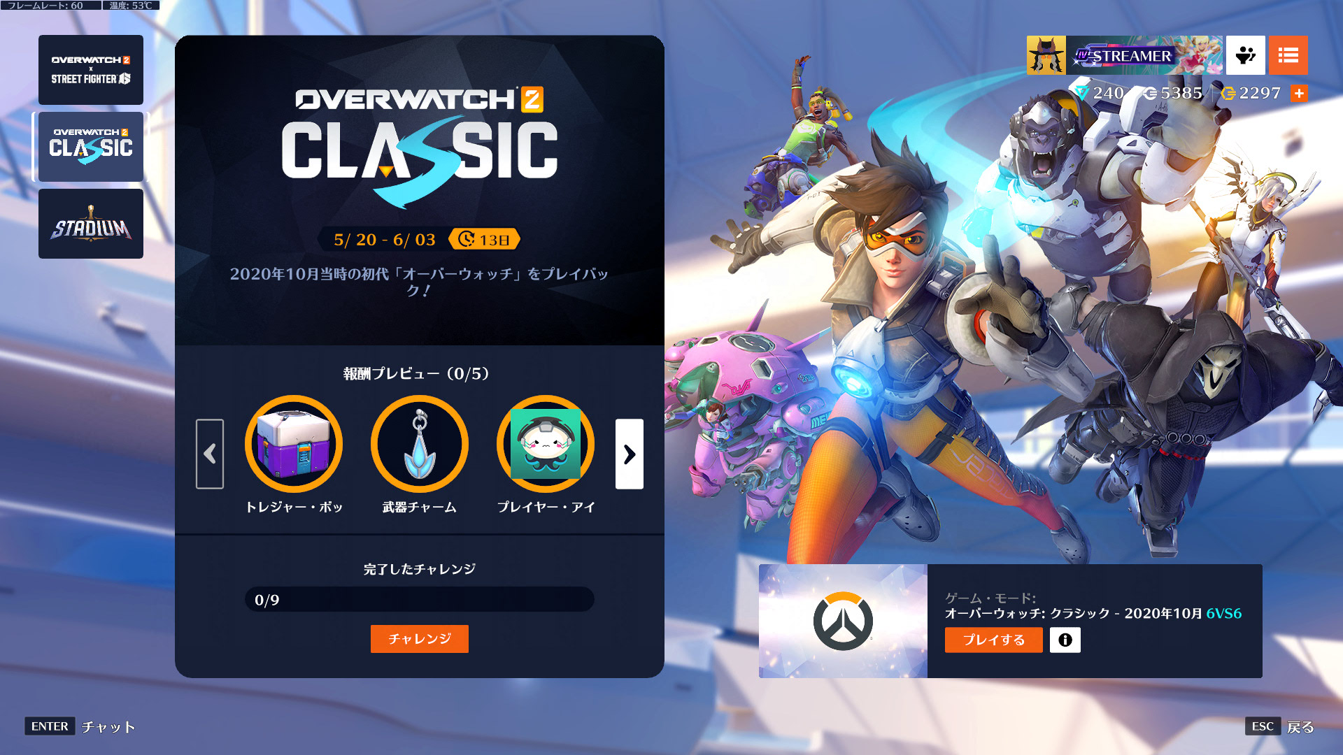 【OW2】フレイヤとかソンブラが聖女に見えてくるレベルでこのヒーローはゴミだったんだな