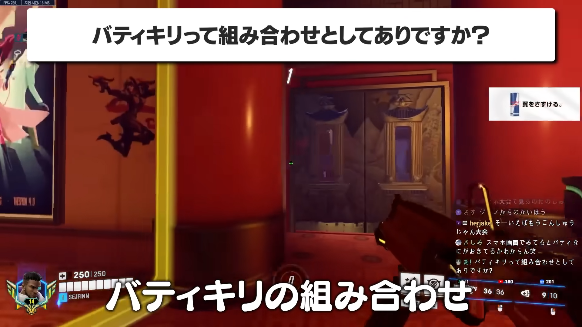 【OW2】世界TOPクラスサポートのFiNN選手による有料級『バティストの極意』