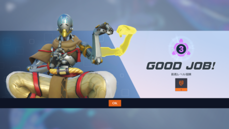 【OW2】負けた試合で推薦貰うとマジで萎える ←その推薦の意味って･･･