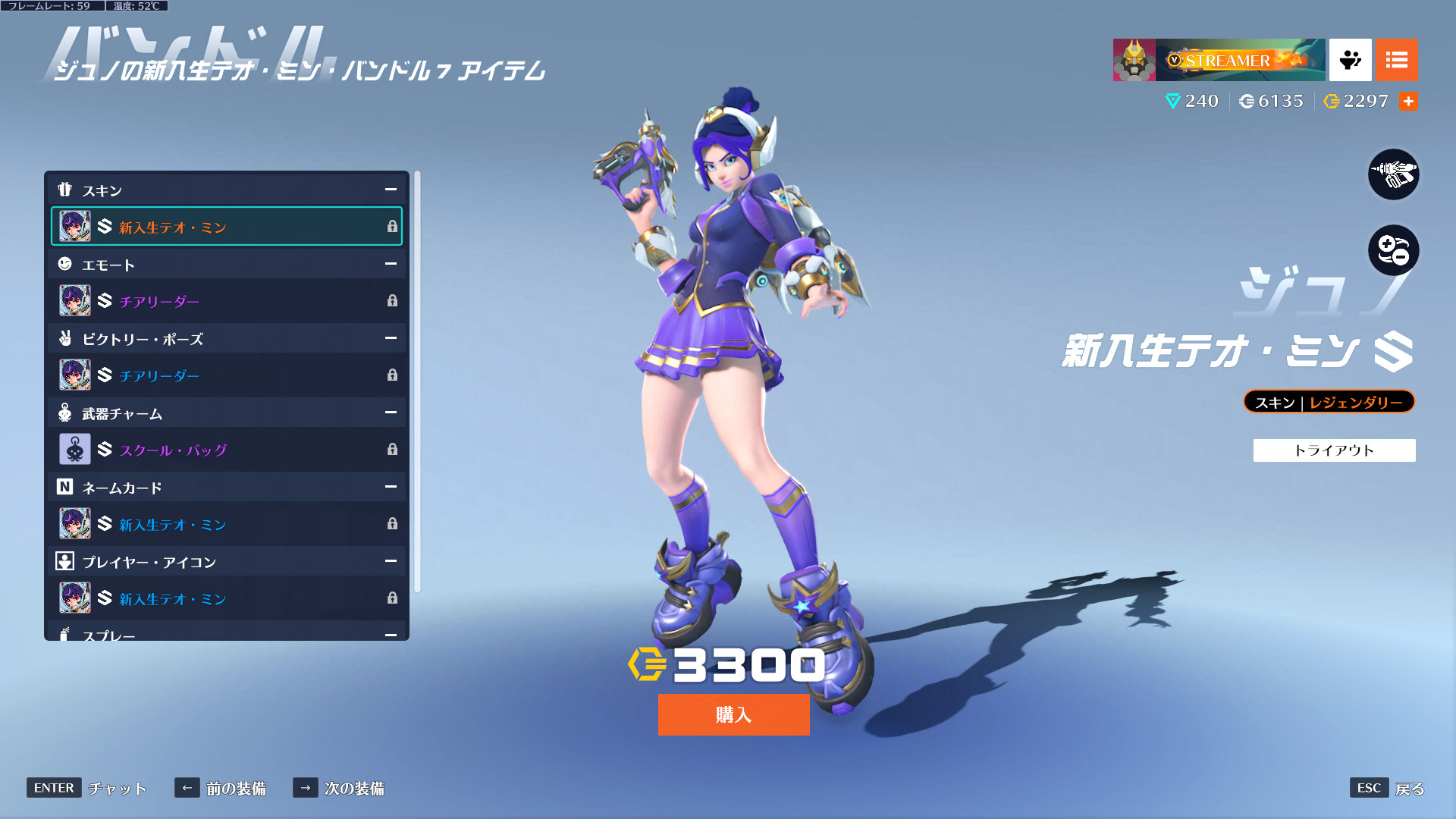 【OW2】ショップスキンの『サイレント値上げ』に海外勢から不満が噴出