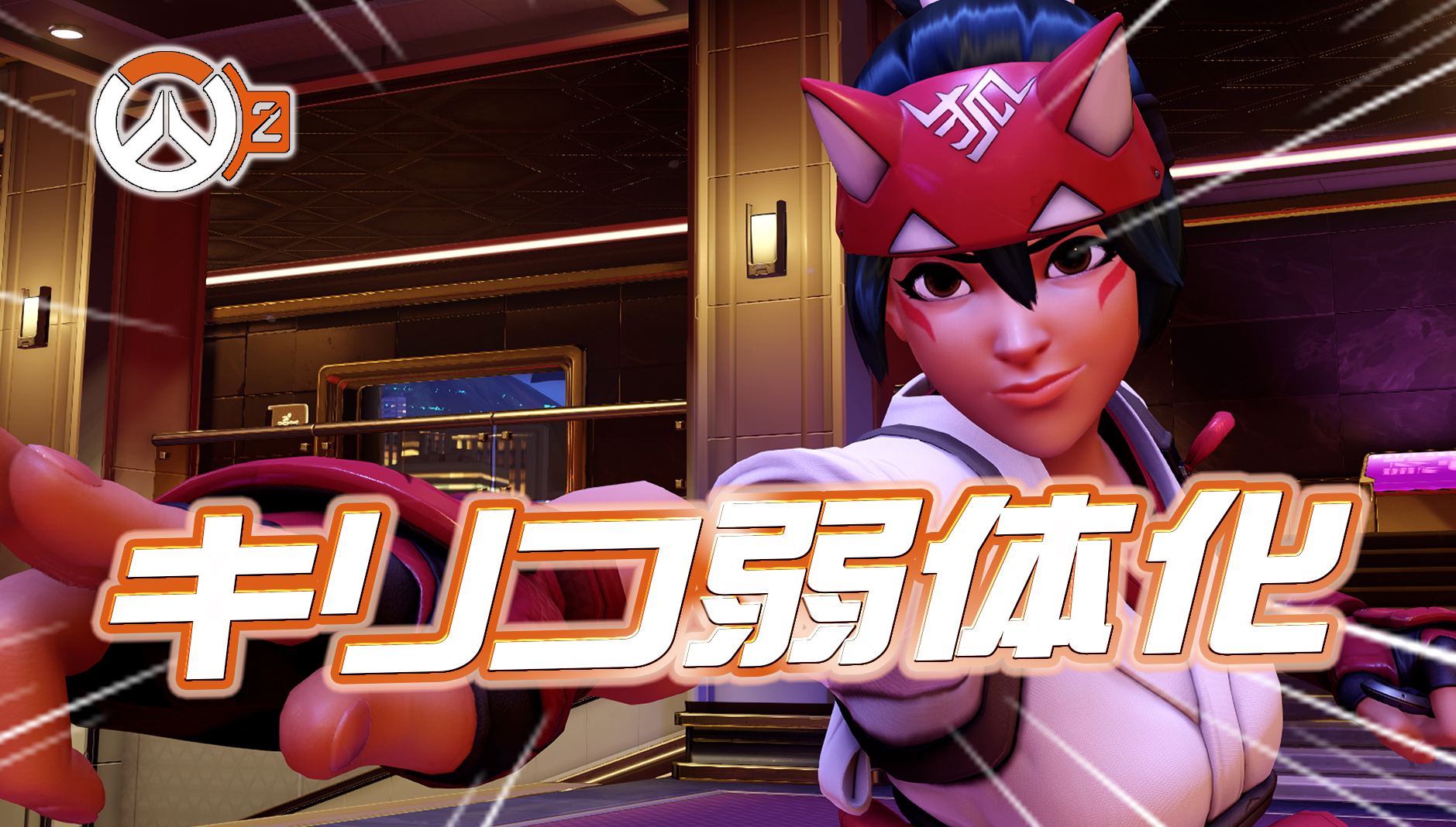 【速報】スタジアムキリコが弱体化