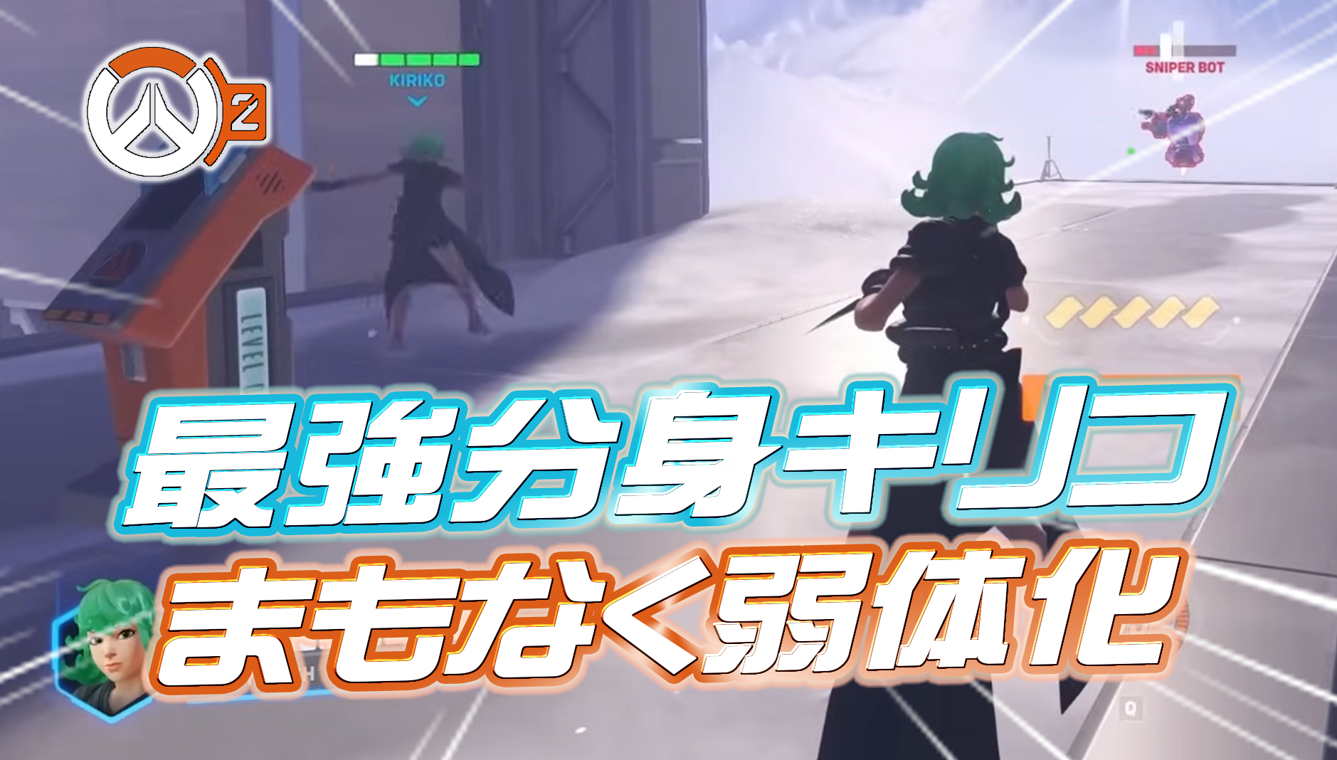 【速報】スタジアムキリコがまもなく弱体化