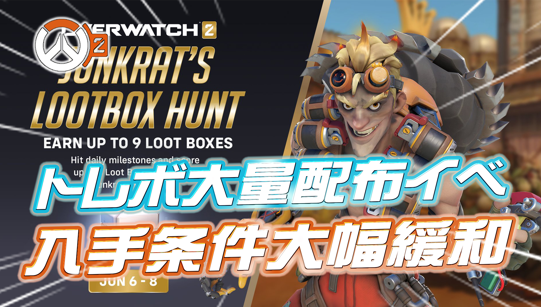 【超朗報】トレボ配布イベントの入手条件が大幅緩和