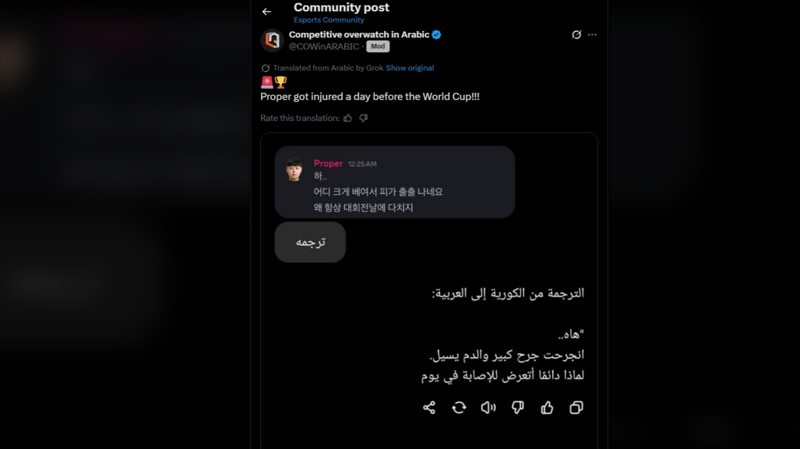 【悲報】大量に出血が?Properが世界大会直前に負傷したことが判明