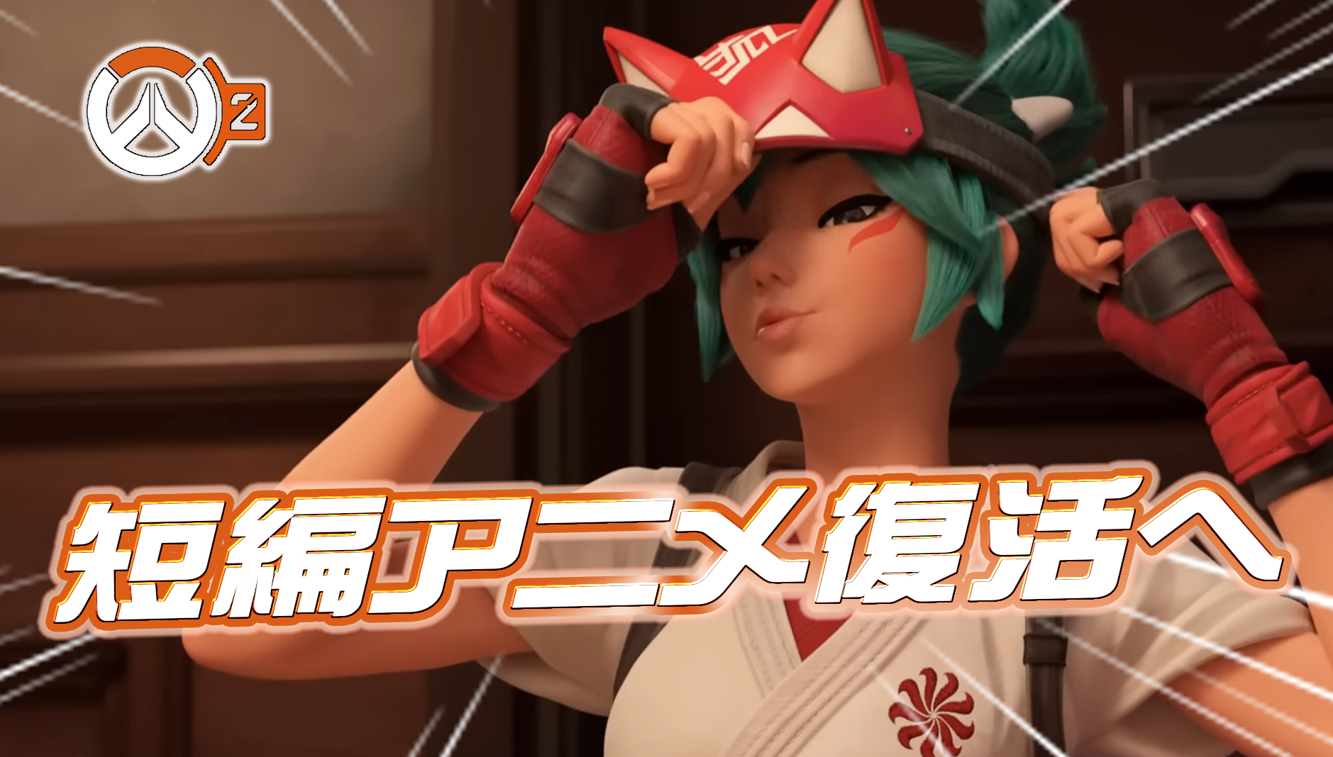 【超絶朗報】短編アニメーションが今後復活へ