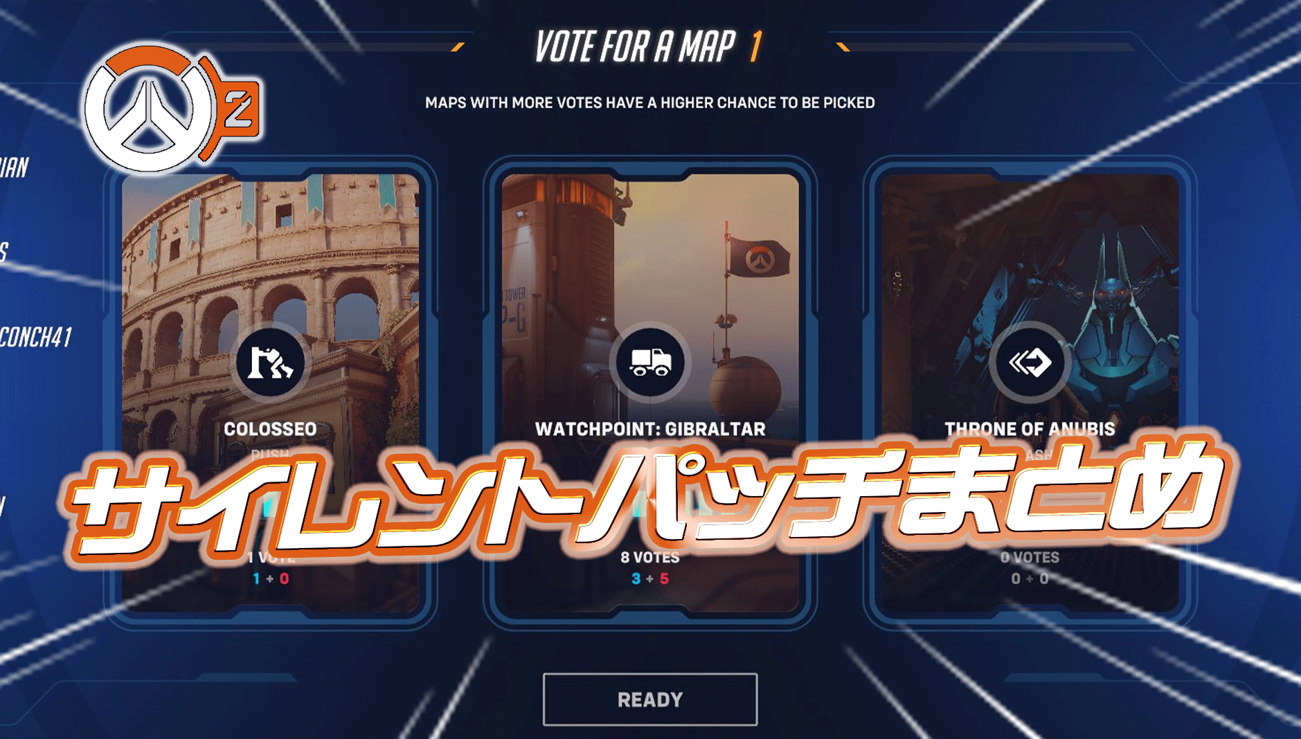 【OW2】本日のアプデのサイレントパッチ＆不具合まとめ