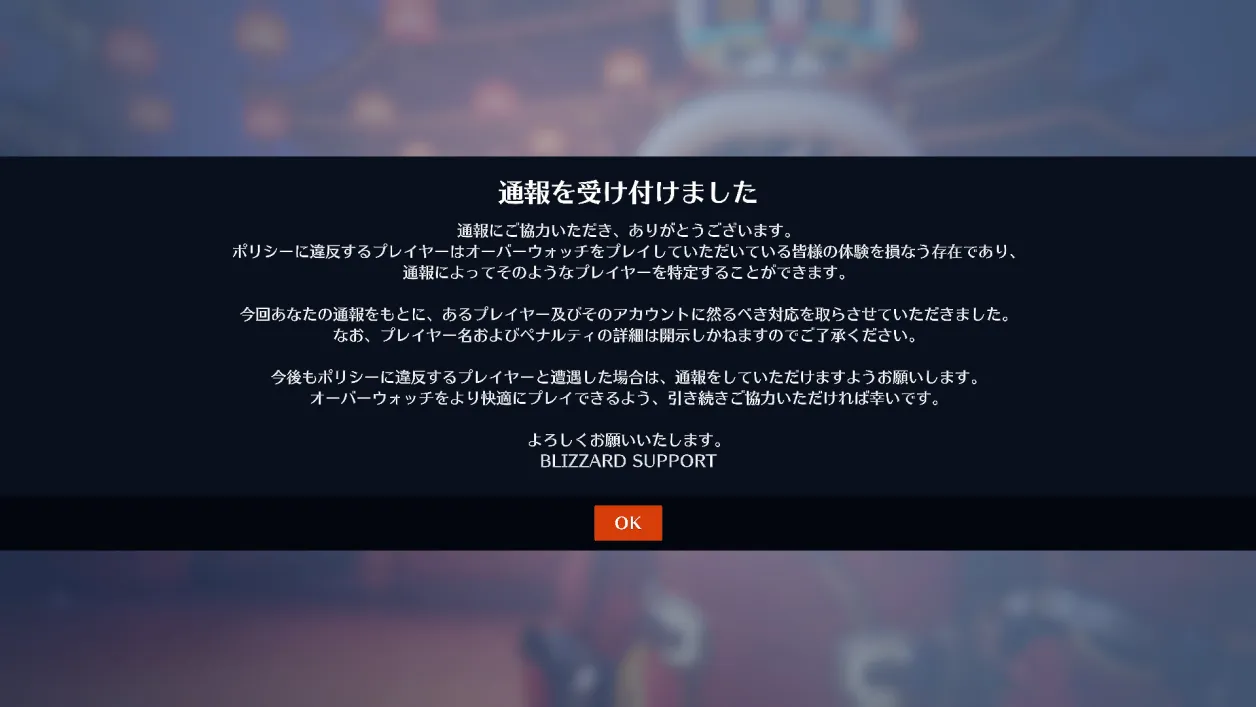 【OW2】下手すぎるとBANされる可能性ってあるの？ ←開発者いわく･･･