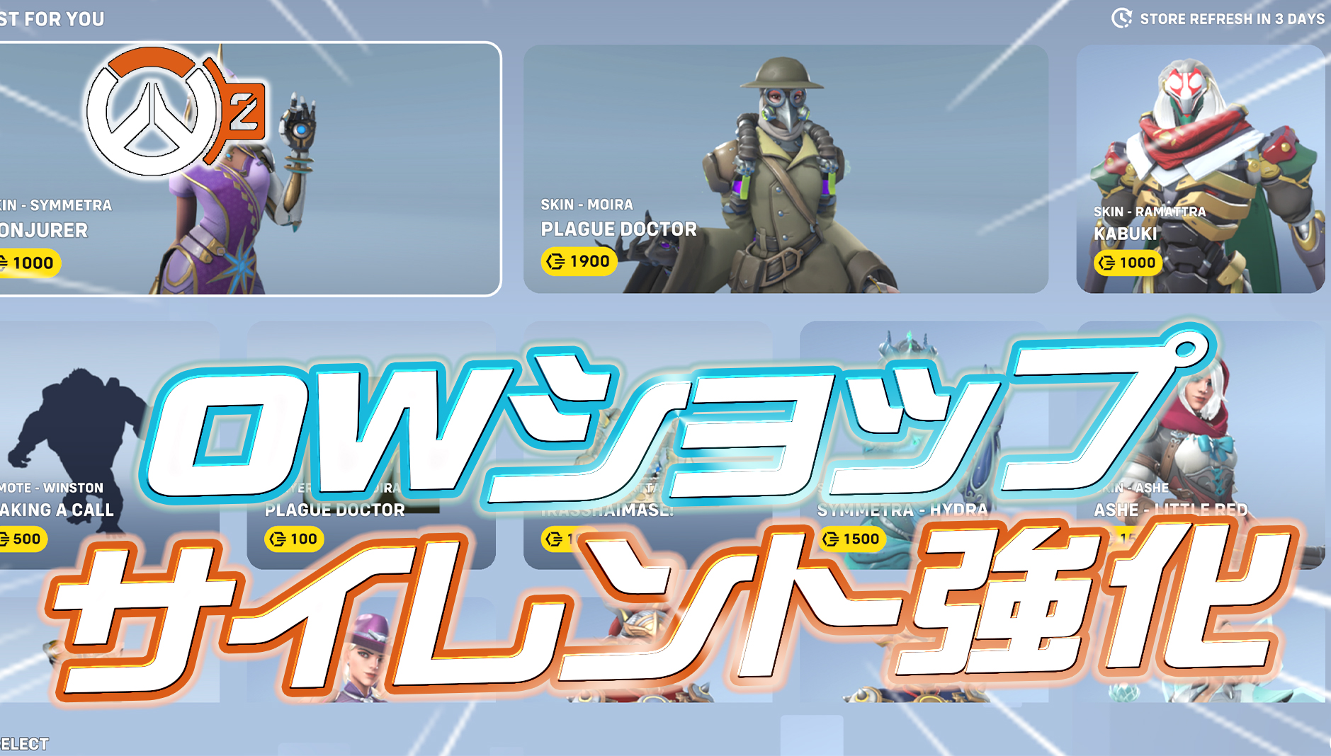 【朗報】ショップがサイレント強化