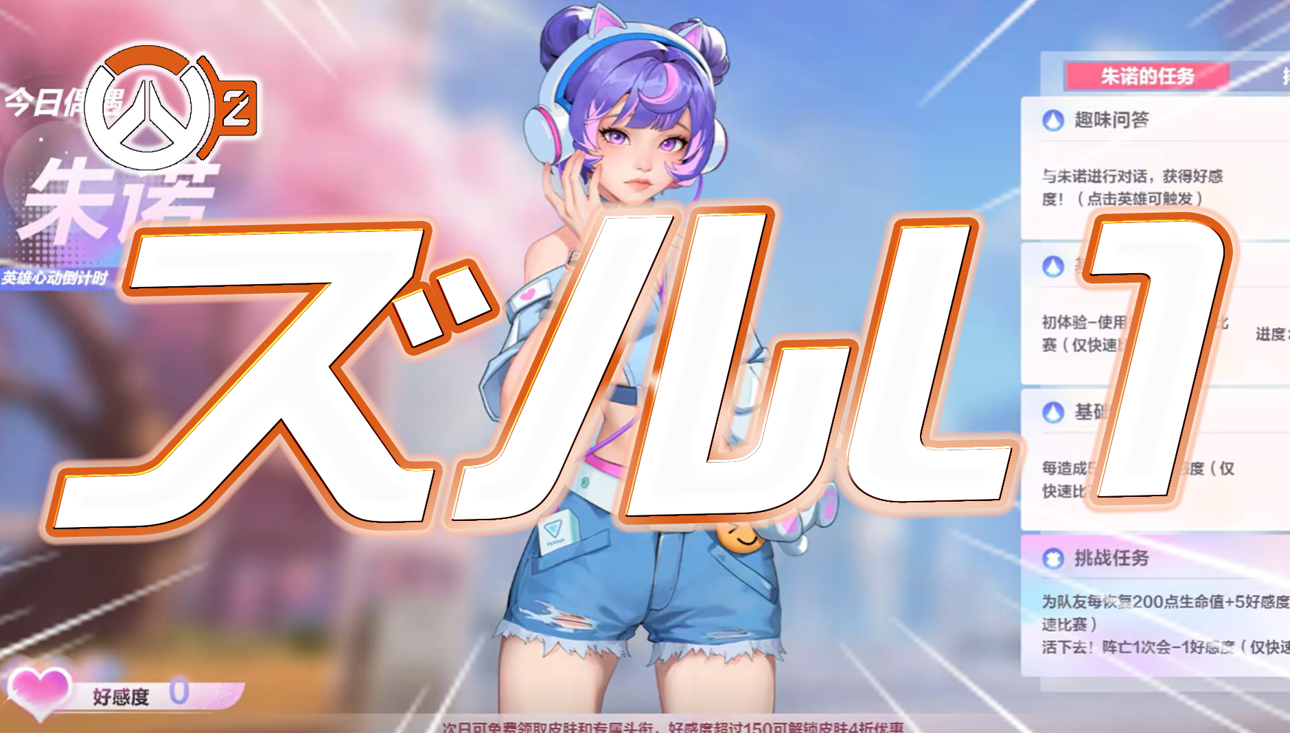 【羨ましすぎる】中国限定ギャルゲー「心動之箭」の詳細まとめ。日本からのプレイは･･･？