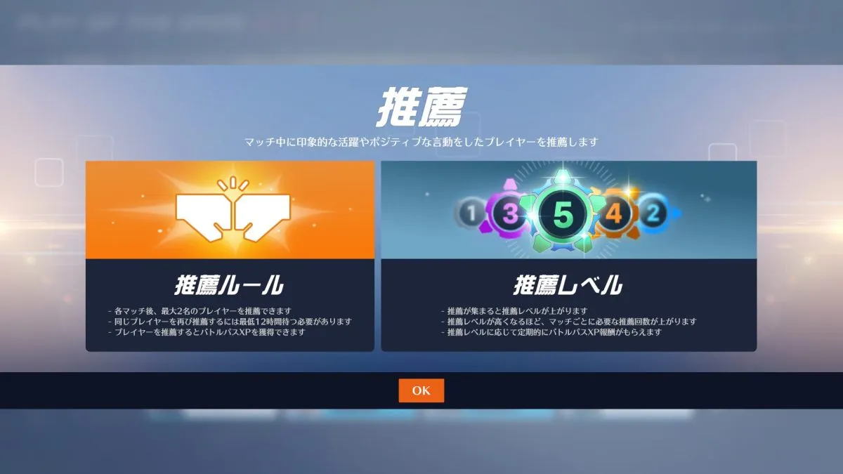 【OW2】推薦Lv1～2のヤツが最近メチャクチャ静かになった理由