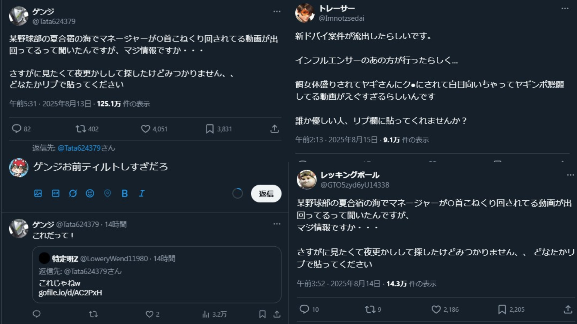 【超悲報】オーバーウォッチヒーローさん、なぜかアダルト詐欺に使われ始める