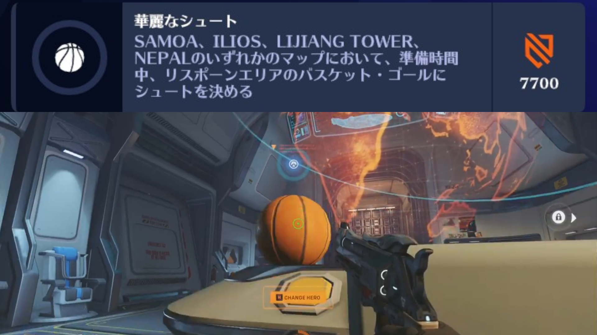 【OW2】ドンチッチチャレンジ『華麗なシュート』用―1発でバスケットボールをゴールする方法がコチラ