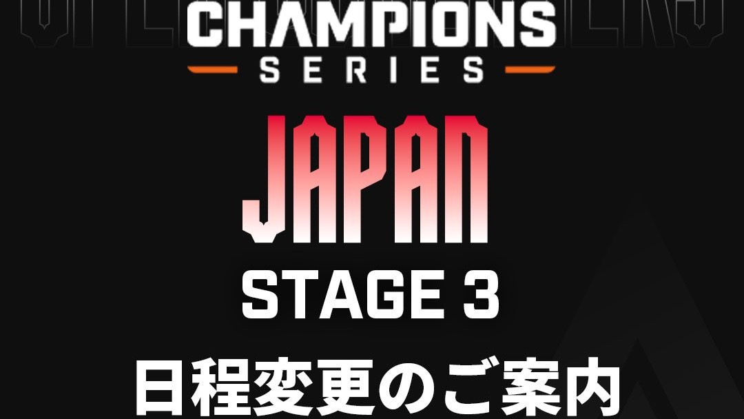 【朗報】OWCS JAPANの日程が変更。オフライン大会との被りを神回避