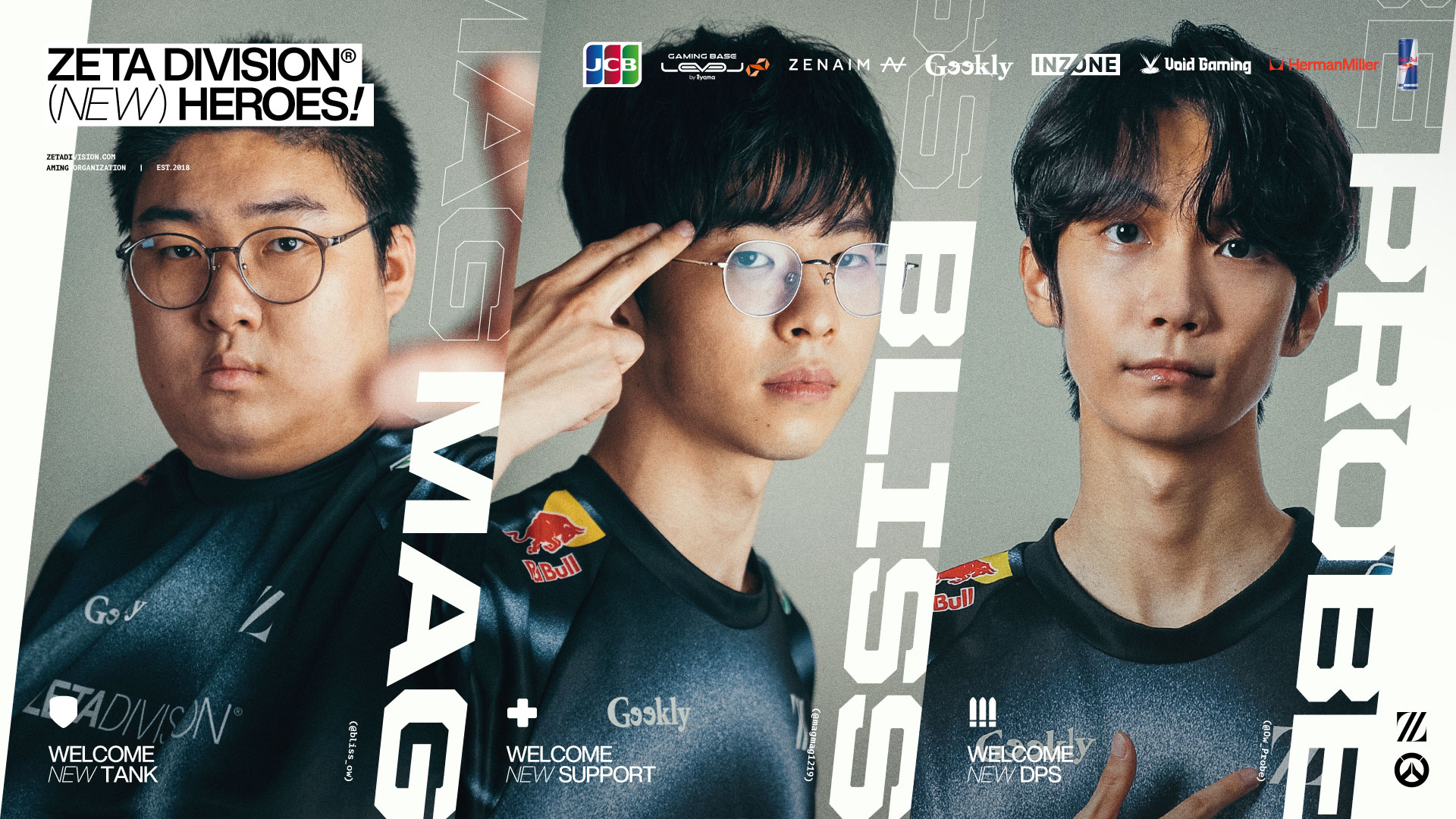 【速報】ZETA OW部門の新ロスターが発表。Bliss,MAG,Probeの3選手が新規加入