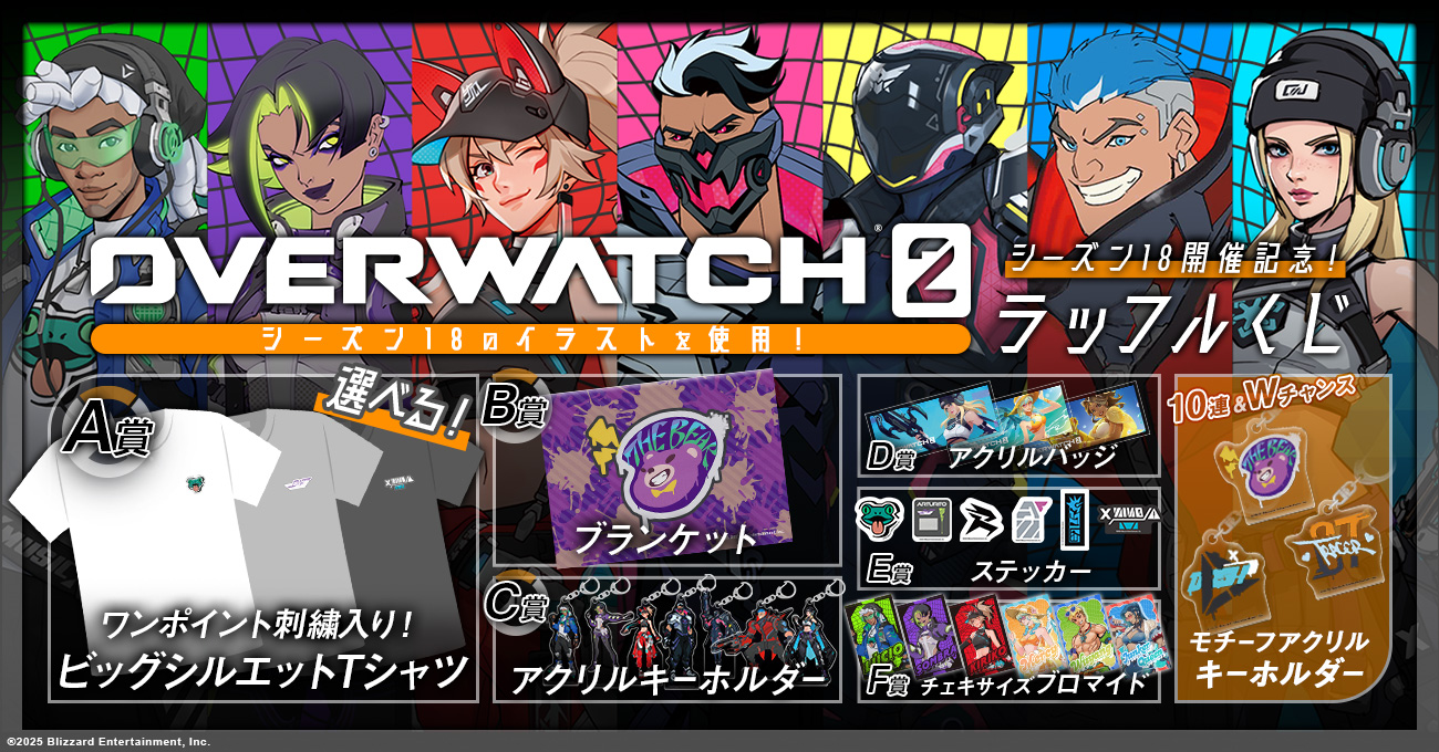 【引くしかねぇ】水着＆ストリートスキンがテーマのくじが発売開始