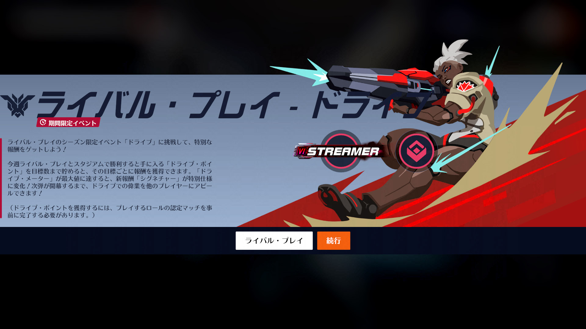 【OW2】シーズン17の『ランクドライブ改善』にプレイヤー歓喜