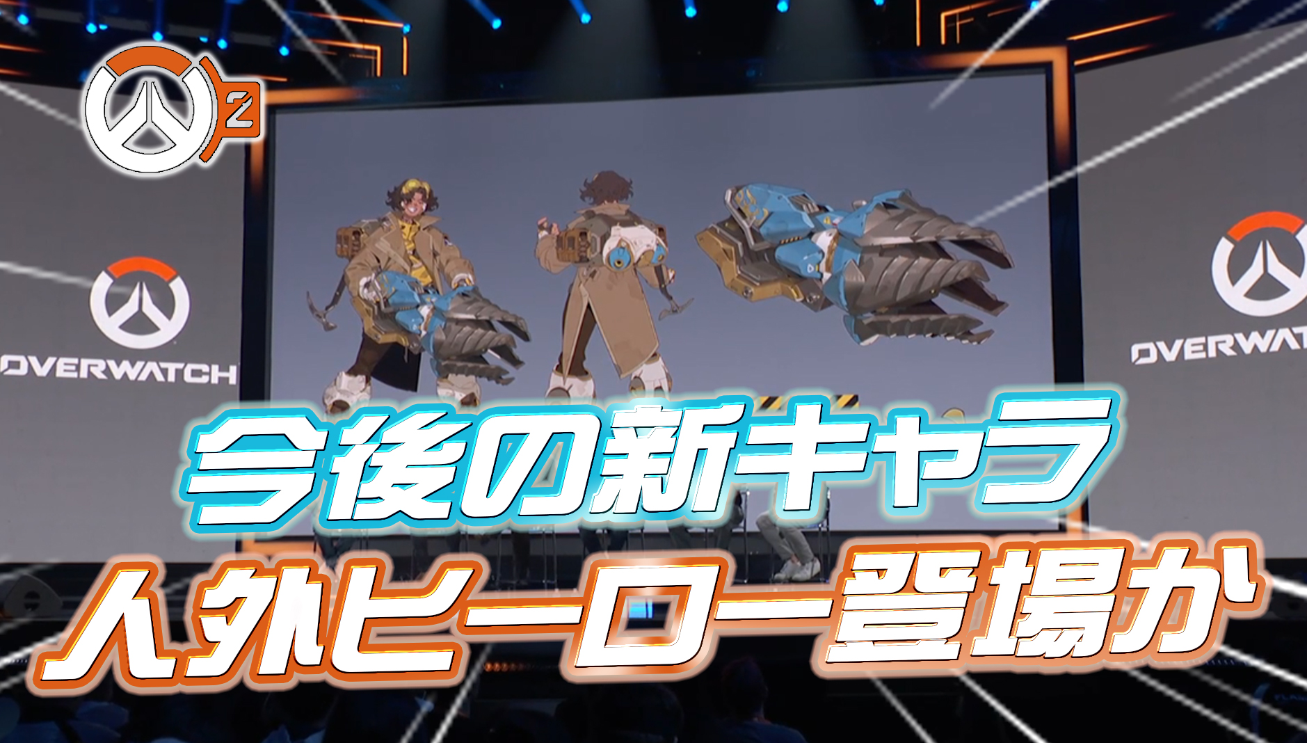 【速報】今後『人外ヒーロー』が登場か