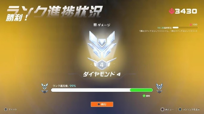 【OW2】『どんだけ人口少ねえんだよ』ダイヤに〇〇が混ざってきて流石にワロタ･･･