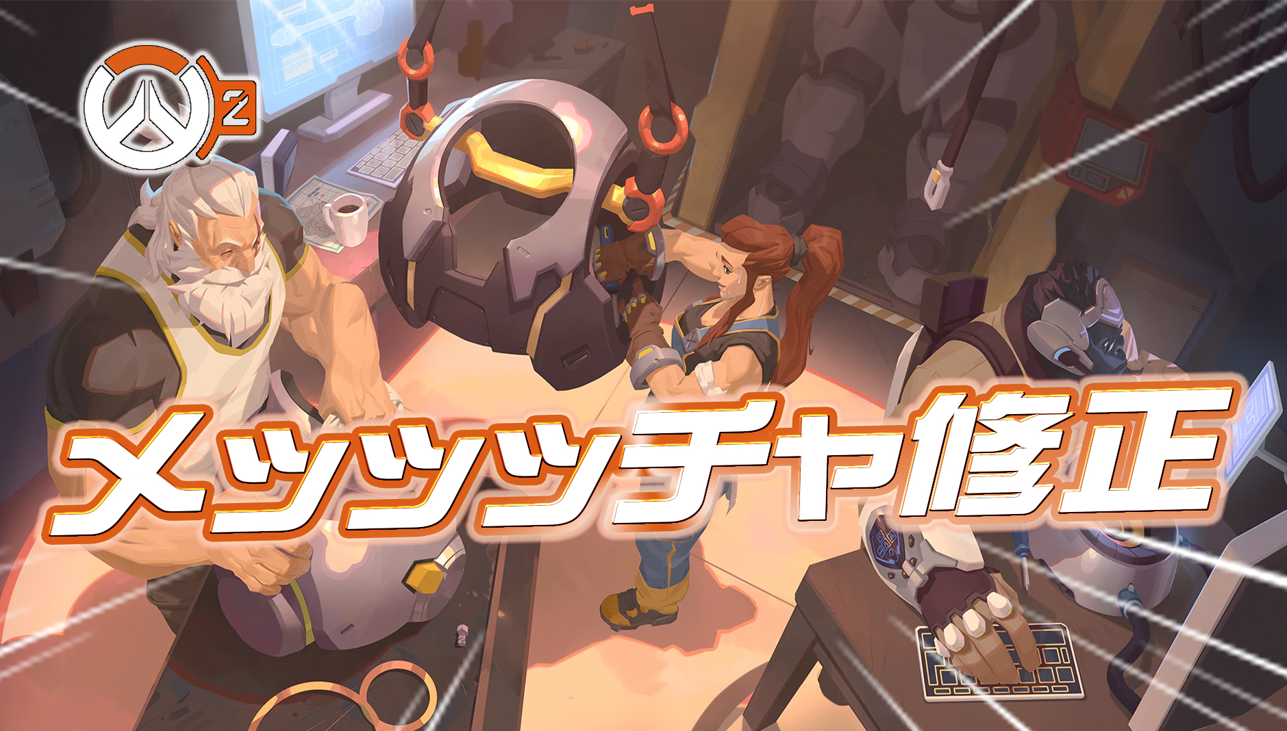 【朗報】発生していた不具合がメチャクチャ修正