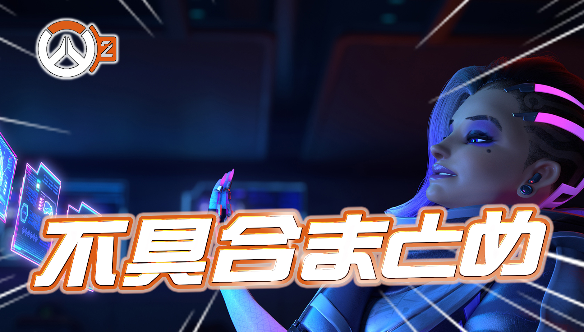 【OW2】現在発生中の不具合まとめ