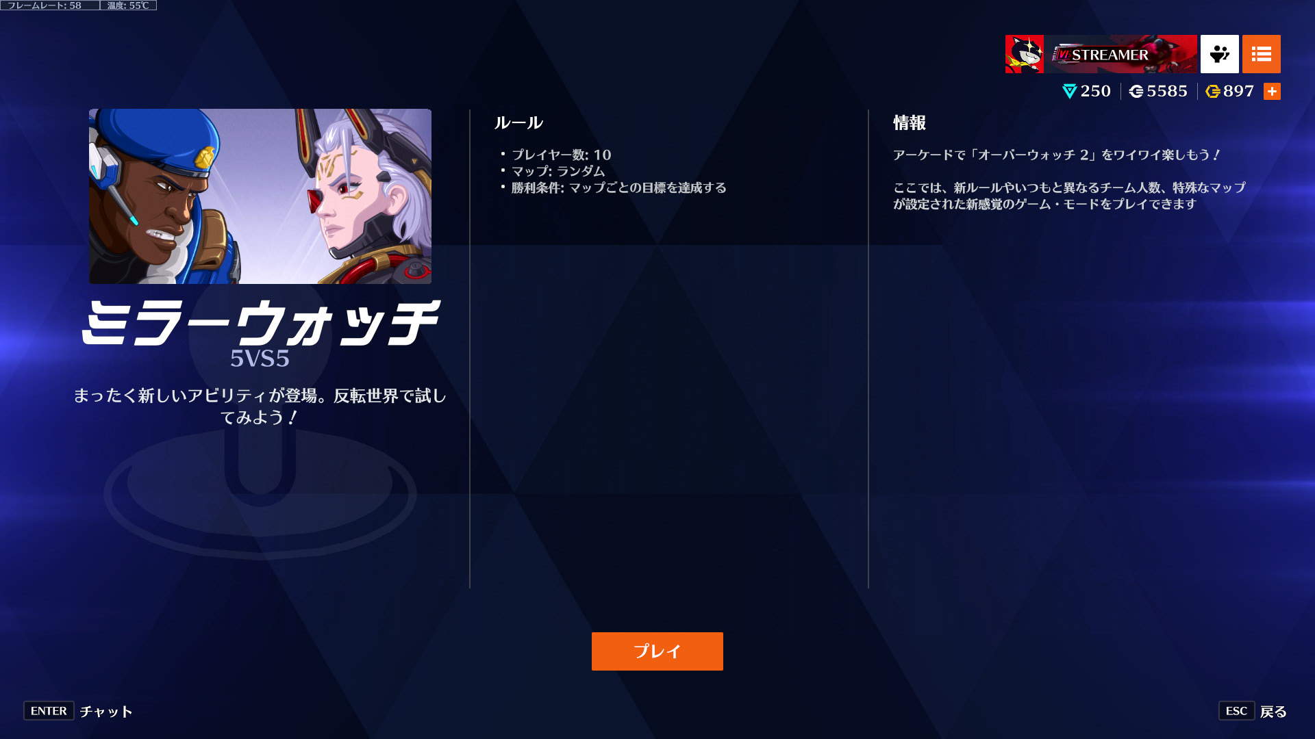 【OW2】ミラーウォッチはこのDPS使えば1試合でもULT回数稼げるぞ