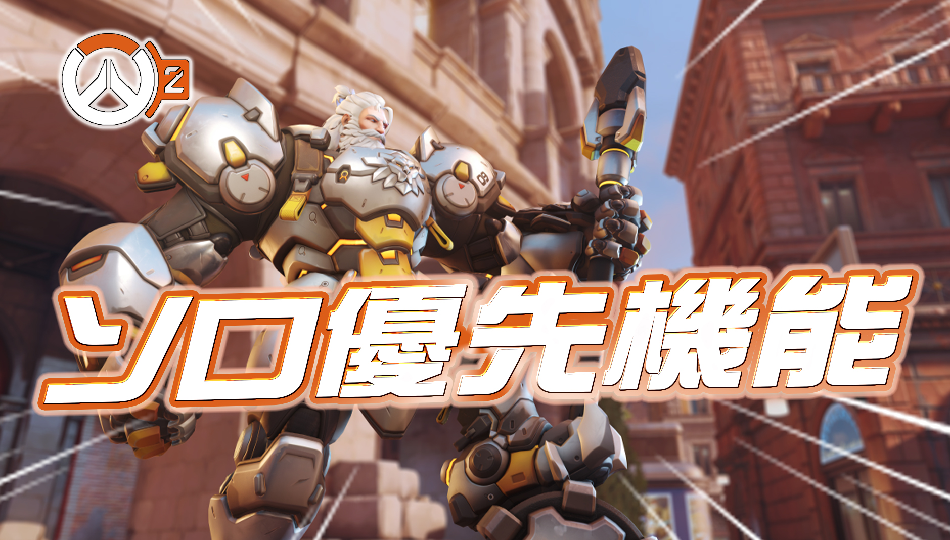 【朗報】ソロプレイヤー優先機能がテスト中