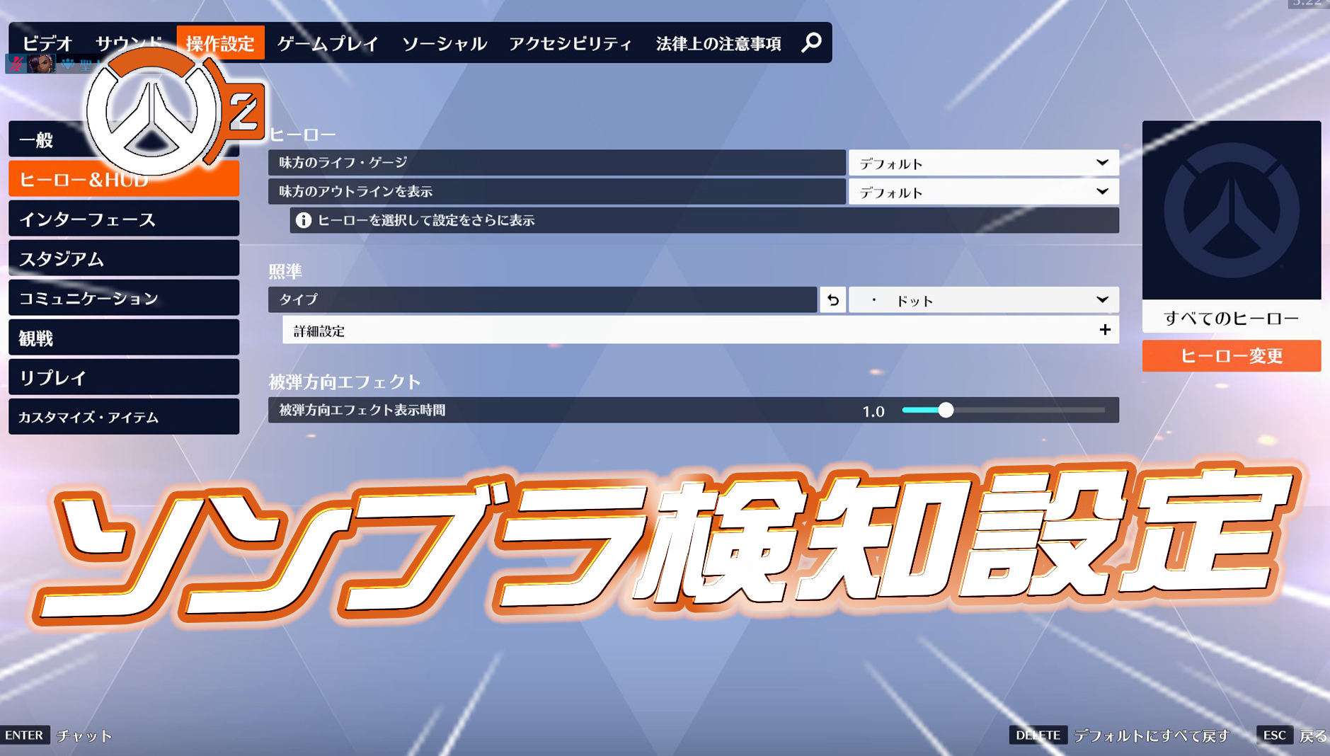 【朗報】透明化した敵ソンブラの位置を把握する設定が発見される