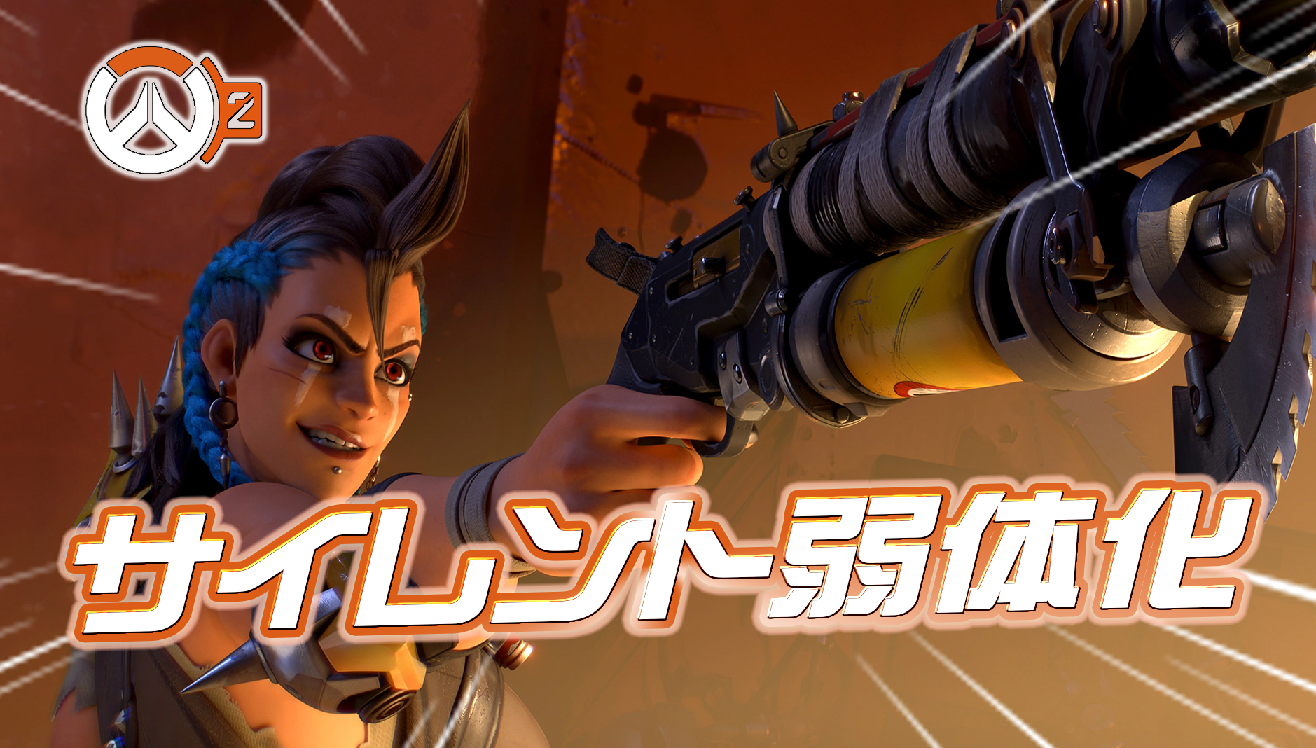 【速報】ジャンカークイーンがサイレント弱体化