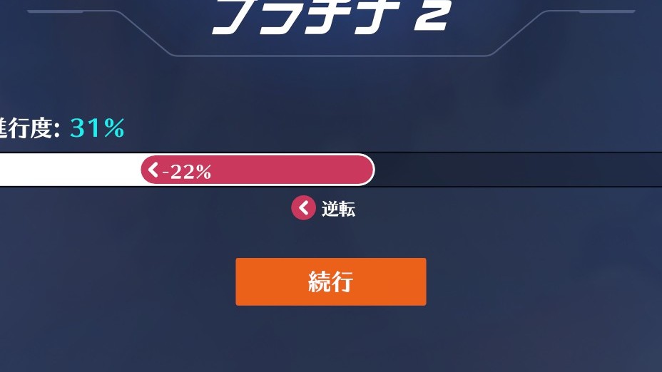 【OW2】ランクマッチが「逆転」か「有利」ばかりになる視覚バグが発生中