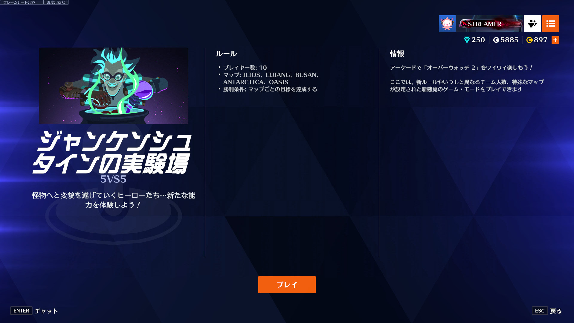 【OW2】実験場は〇〇最強すぎて終わってるの草