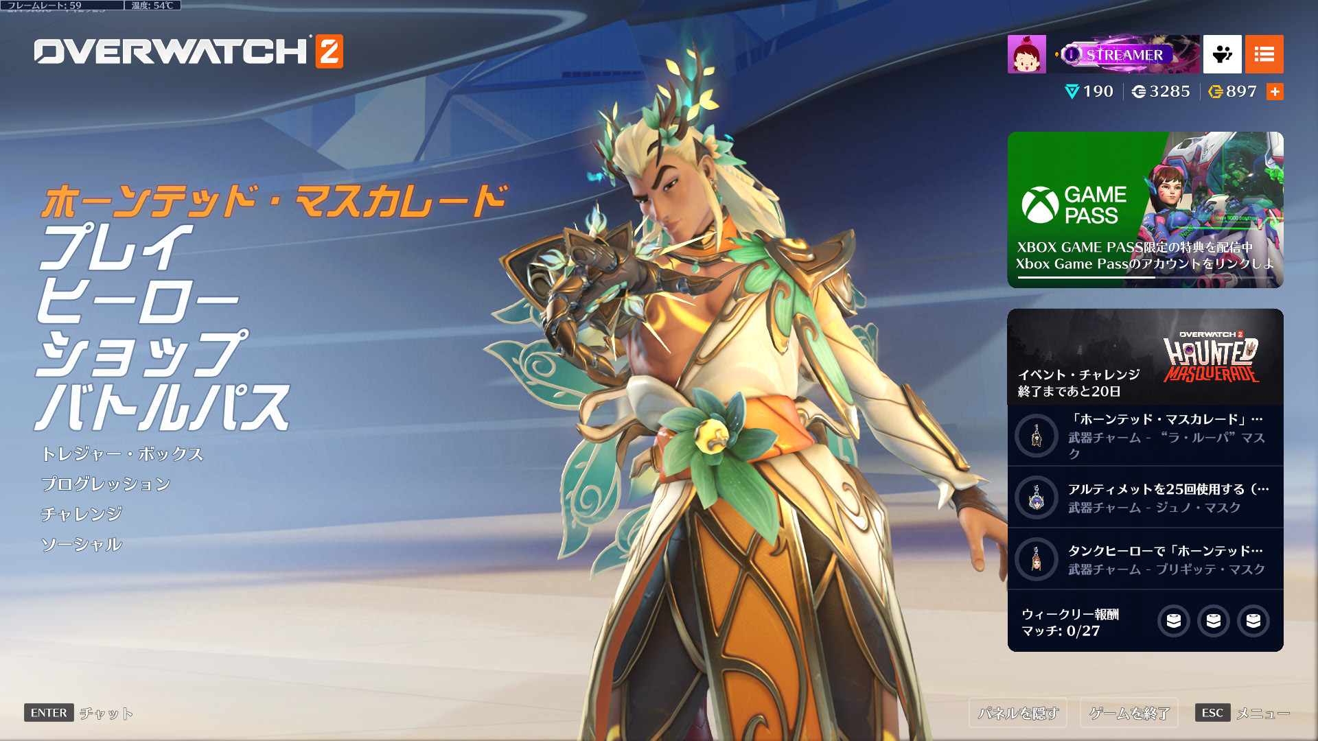 【OW2】ミシックウィーバーはセリフも変わらんのか ←〇〇ボイス変わってるぞ