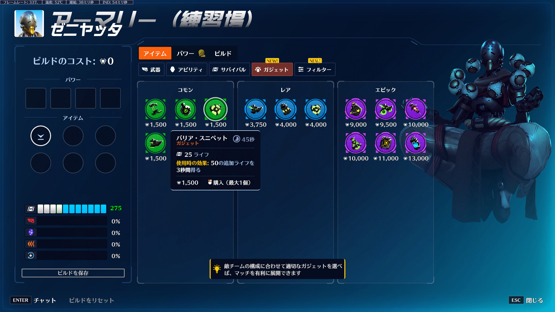 【OW2】スタジアムの新要素『ガジェット』の公式解説