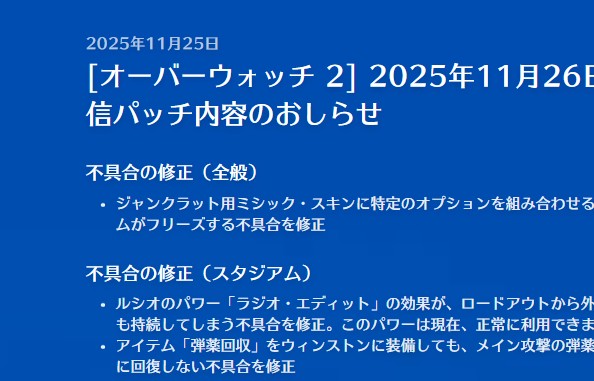 【OW2】海外勢「今日のアプデ、ええ加減にせえよ」