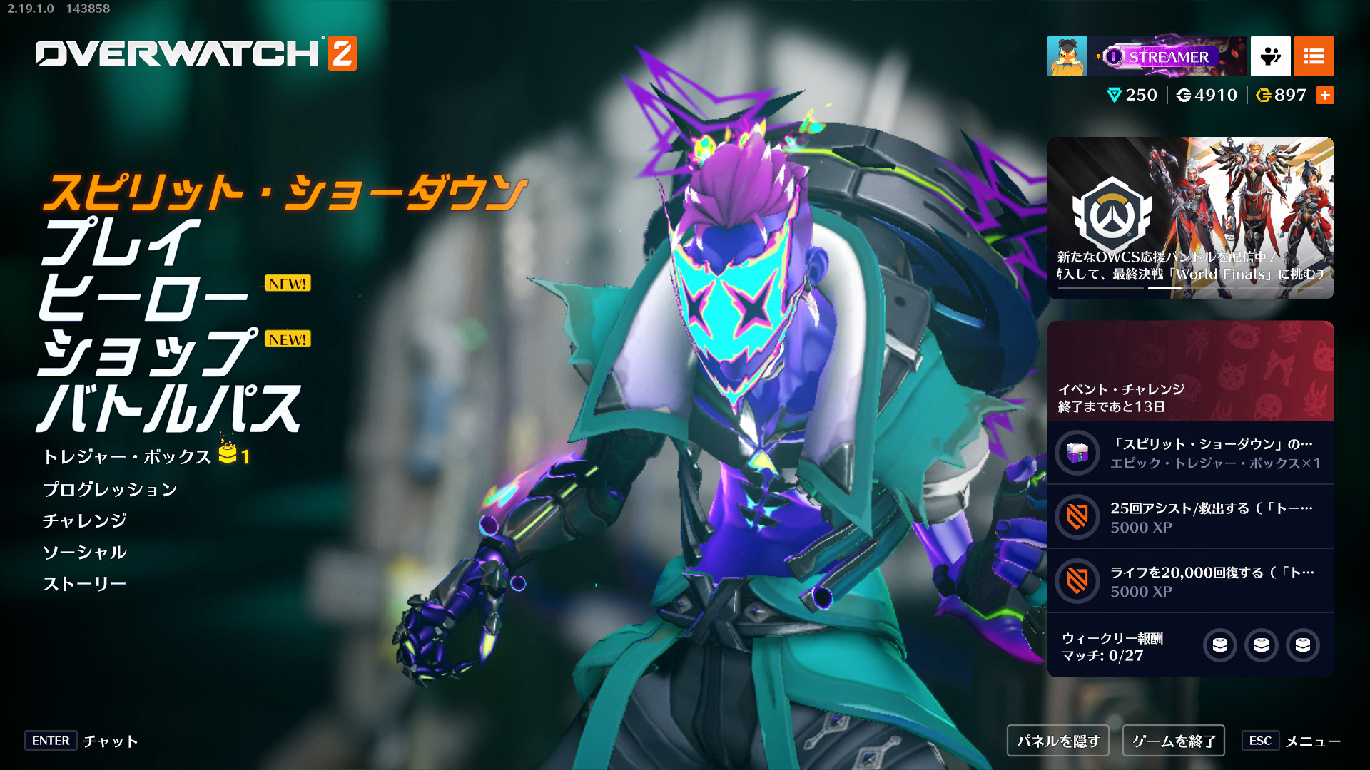 【OW2】今年のオーバーウォッチ史上最高のアップデードはコレだろ