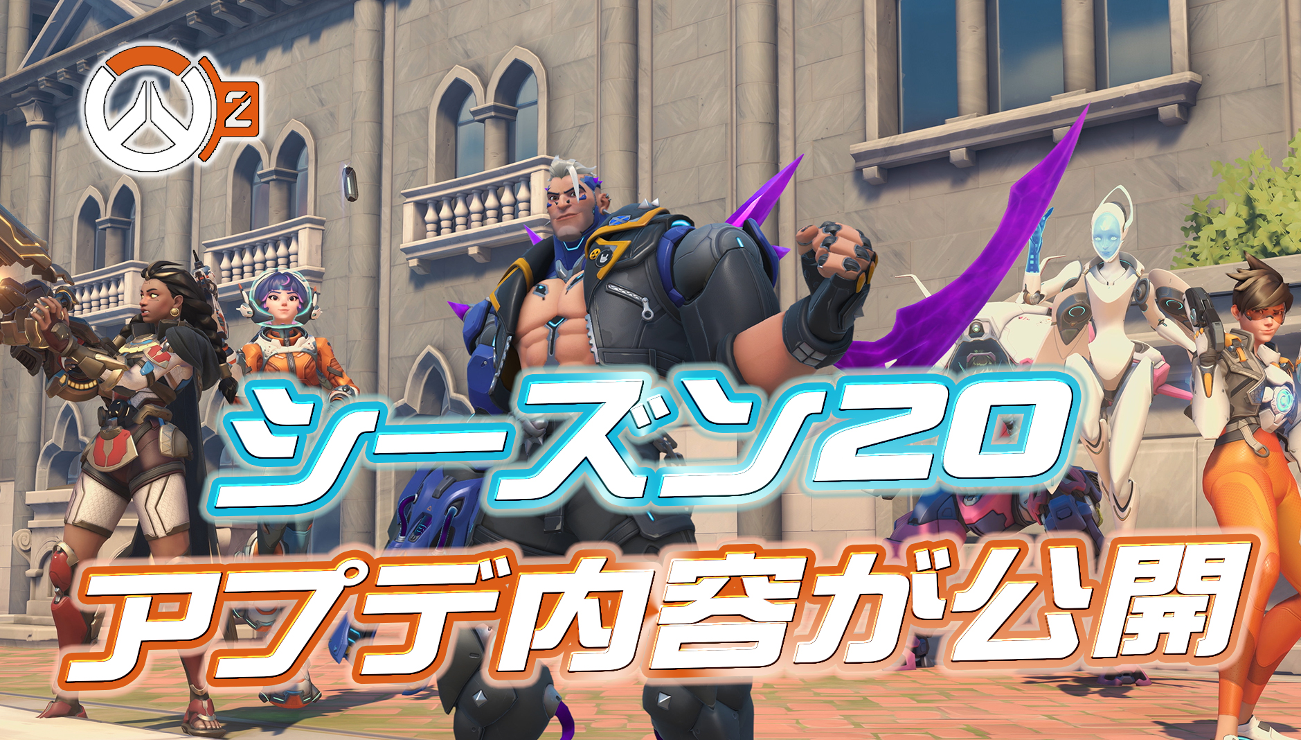 【速報】シーズン20のアプデ内容が一部公開