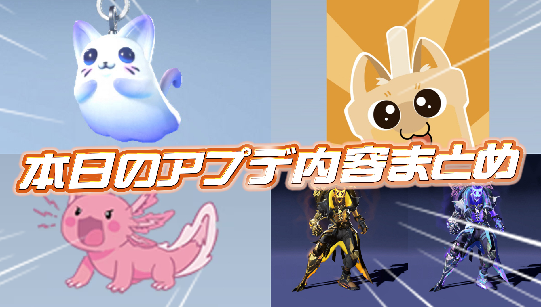 【OW2】本日のアプデ内容まとめ