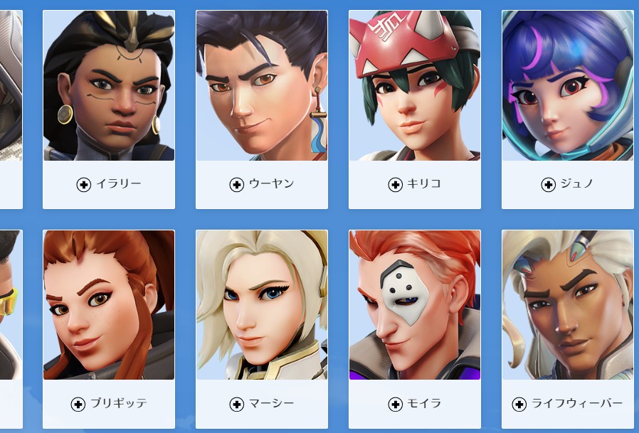 【速報】サポートロールのパッチノートまとめ