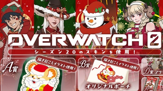 【引くしかねぇ】クリスマススキンがテーマのくじが発売開始
