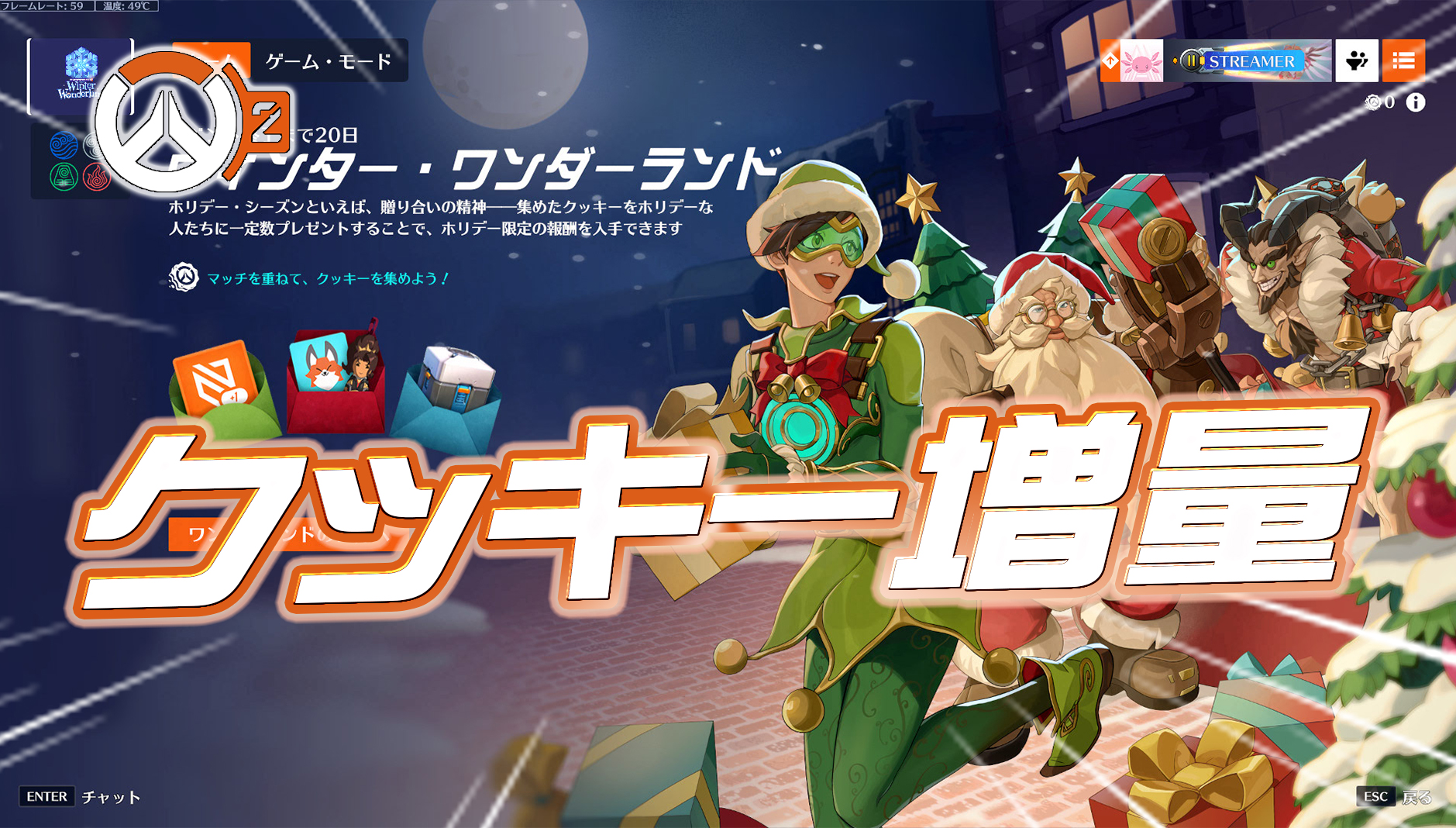 【速報】クッキー配布量が増量