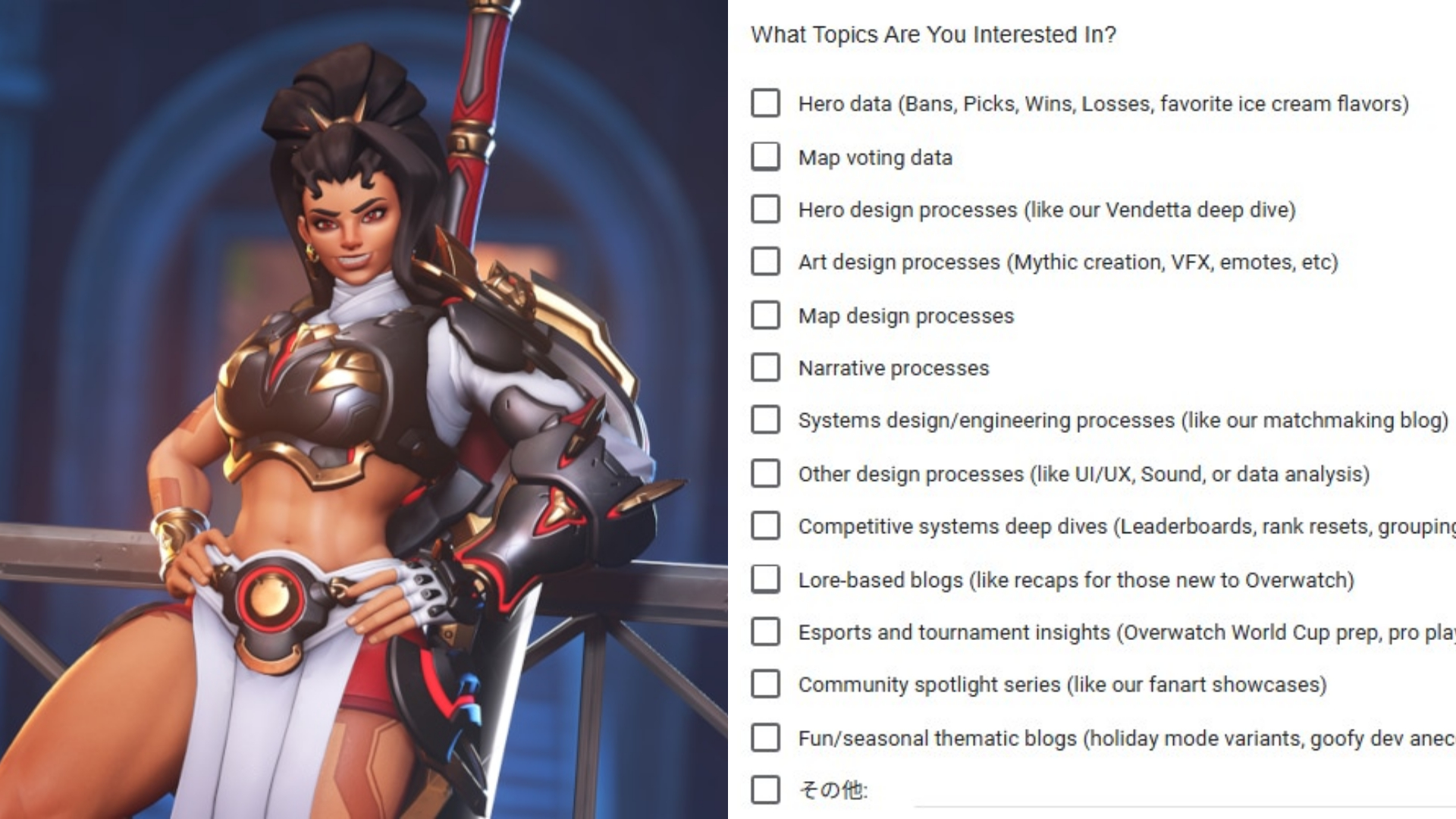 【OW2】今後の公式ブログ内容を決めるアンケートが開始