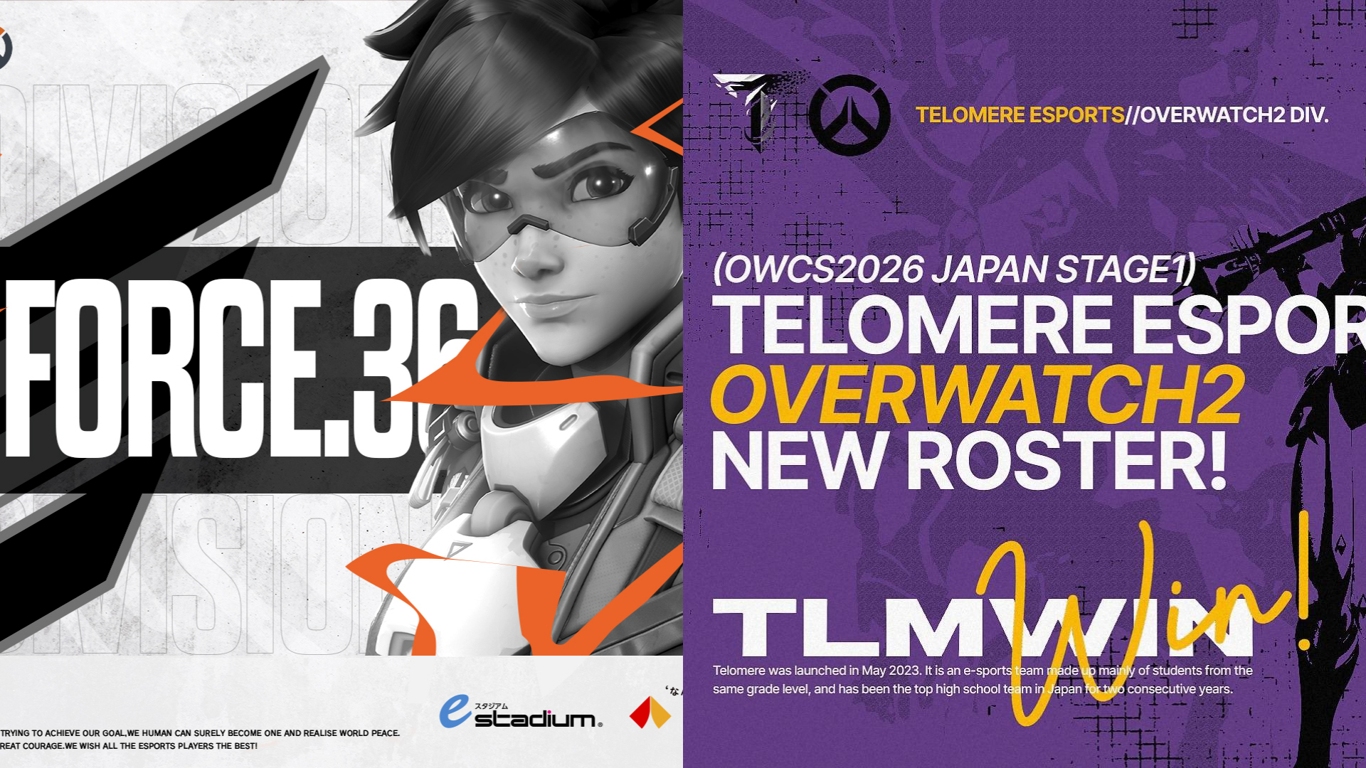 【OWCS】強豪チームの詳細が続々公開—E36とTelomereのロスターが発表